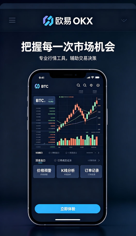 欧交易所app官方用户经验分享